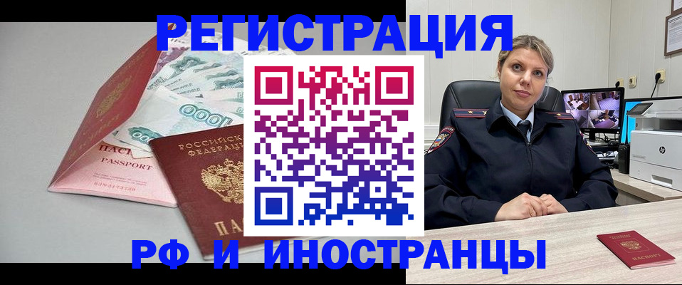 временная регистрация законно в Лукоянове