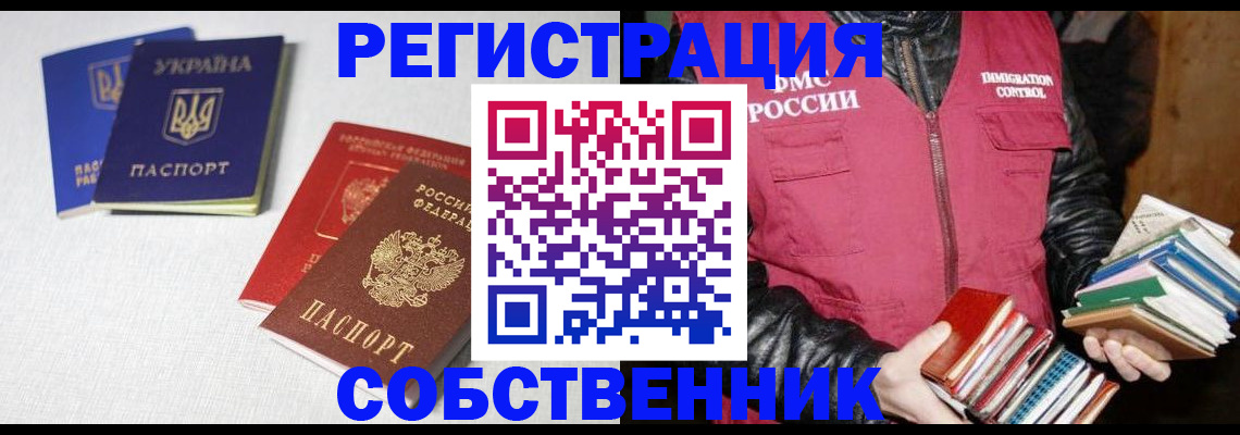 прописка законно в Лукоянове