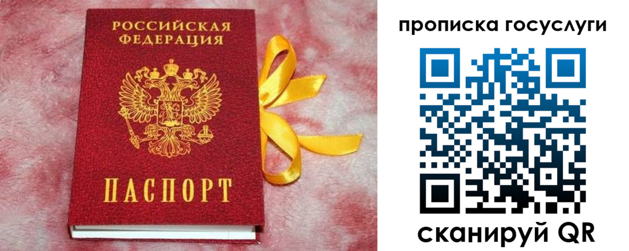 прописка законно в Лукоянове