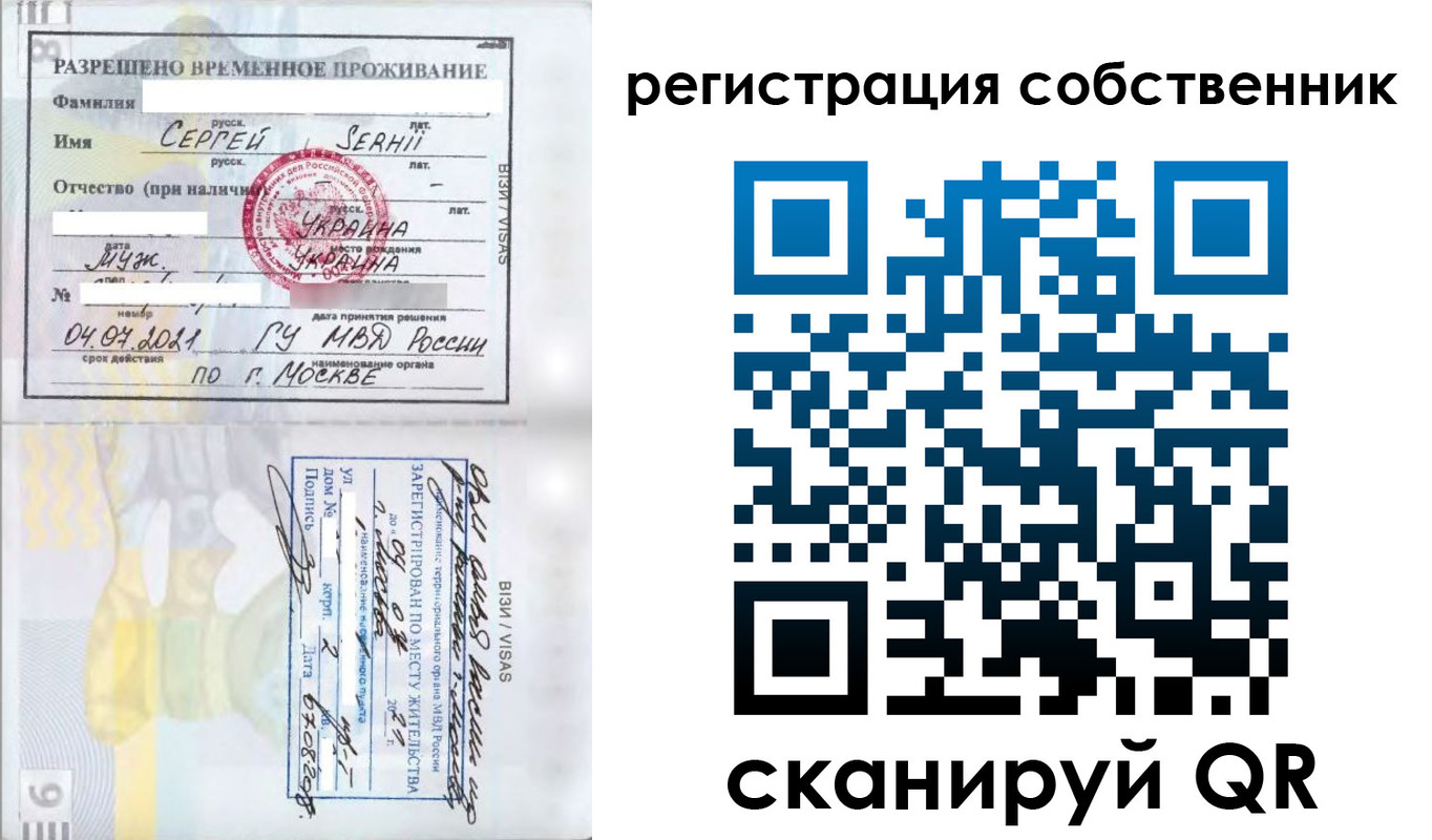 купить прописку в Лукоянове