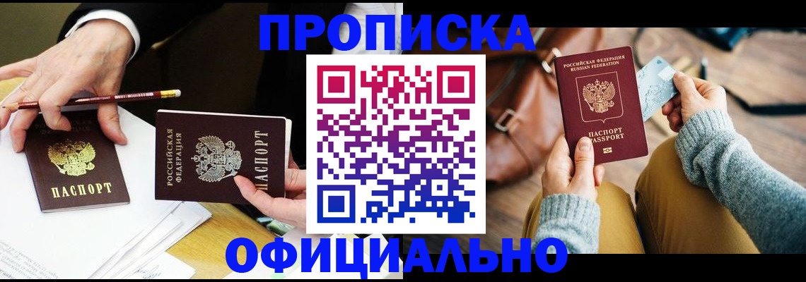 прописка иностранных граждан в Лукоянове