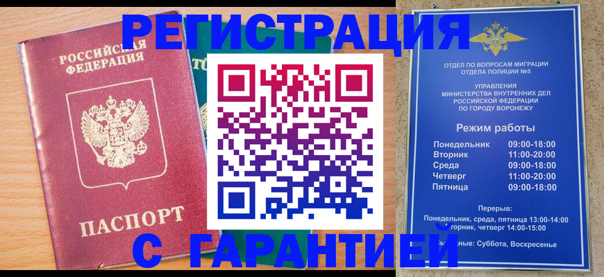 прописка штамп в Лукоянове