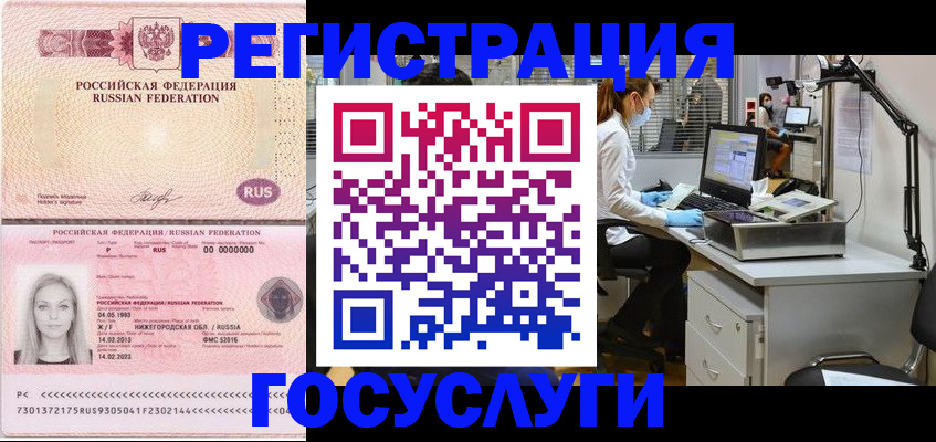 прописка штамп в Лукоянове