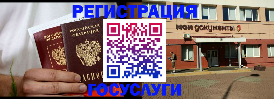 регистрация в Лукоянове